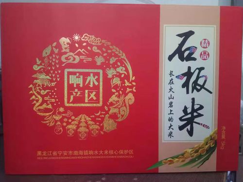 响水村大米