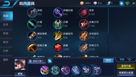 国服娜可露露出装铭文缩略图