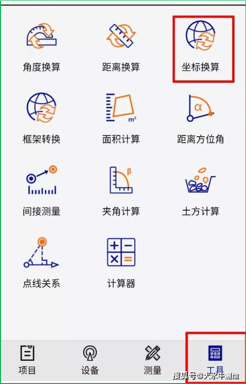 怎么将坐标导入gps手簿