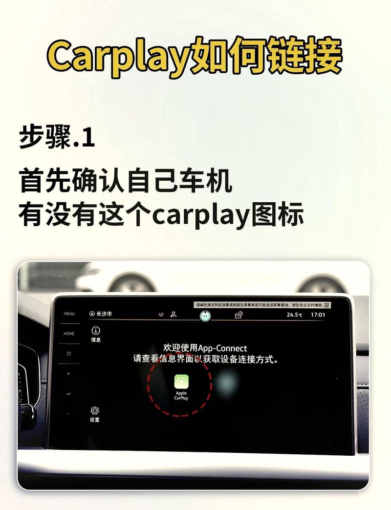 苹果手机怎么和车载屏幕连接热点