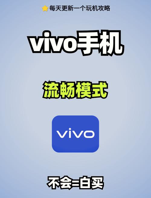 vivo手机太卡了怎么变流畅图标