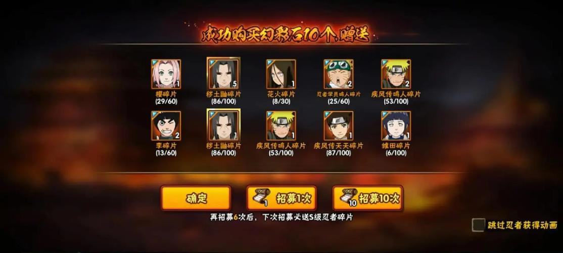 火影手游赚金币最快方法