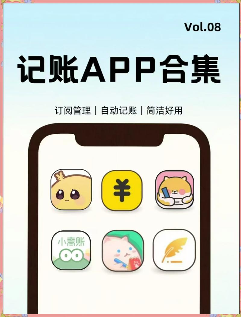 免费流水账记账软件