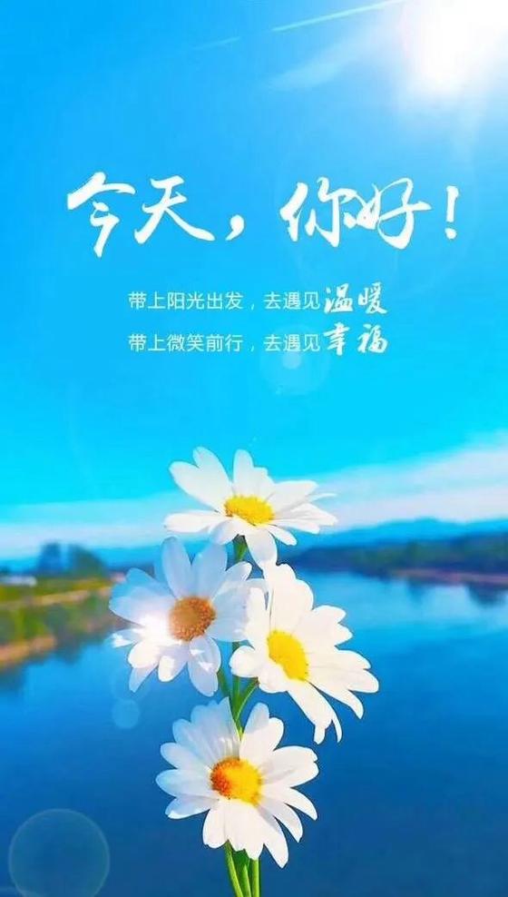 阳光温暖正能量的图片大全