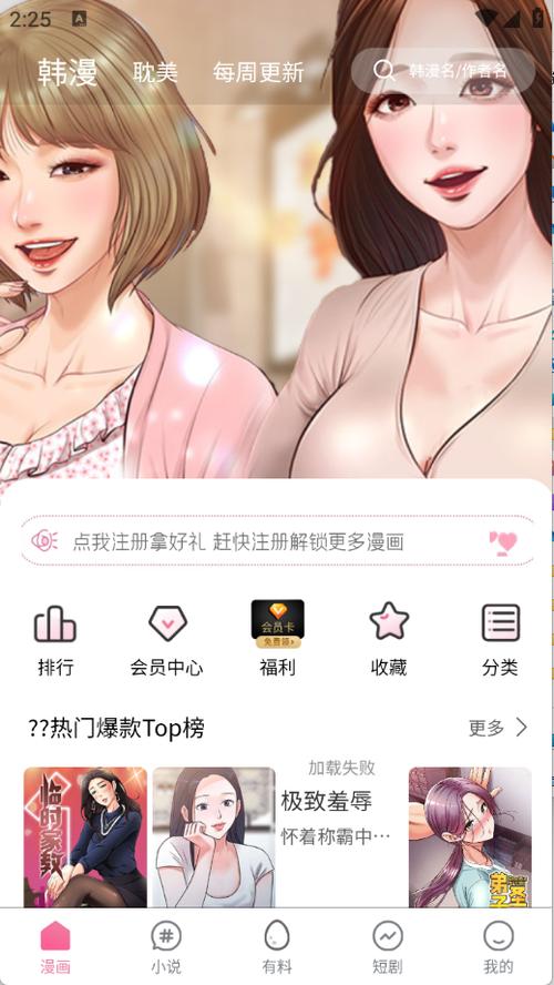 苹果怎么下载蛙漫缩略图