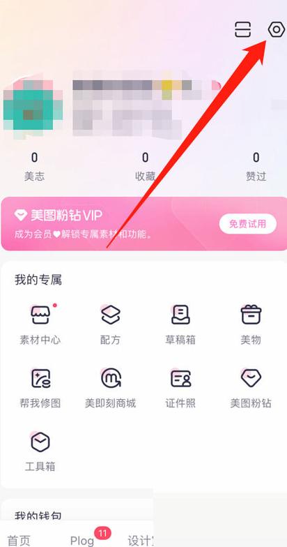美图账号