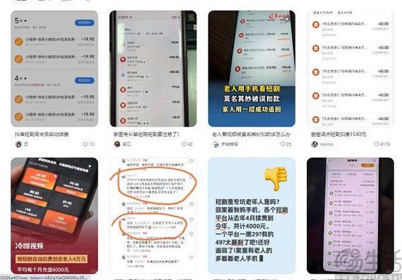 白动续费是免费的吗