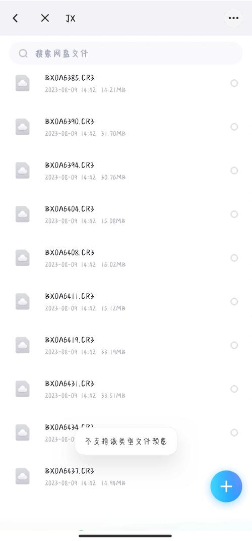 uc网盘下载的视频无法打开截图