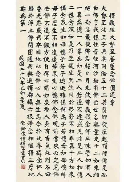 印光法师三大要原文
