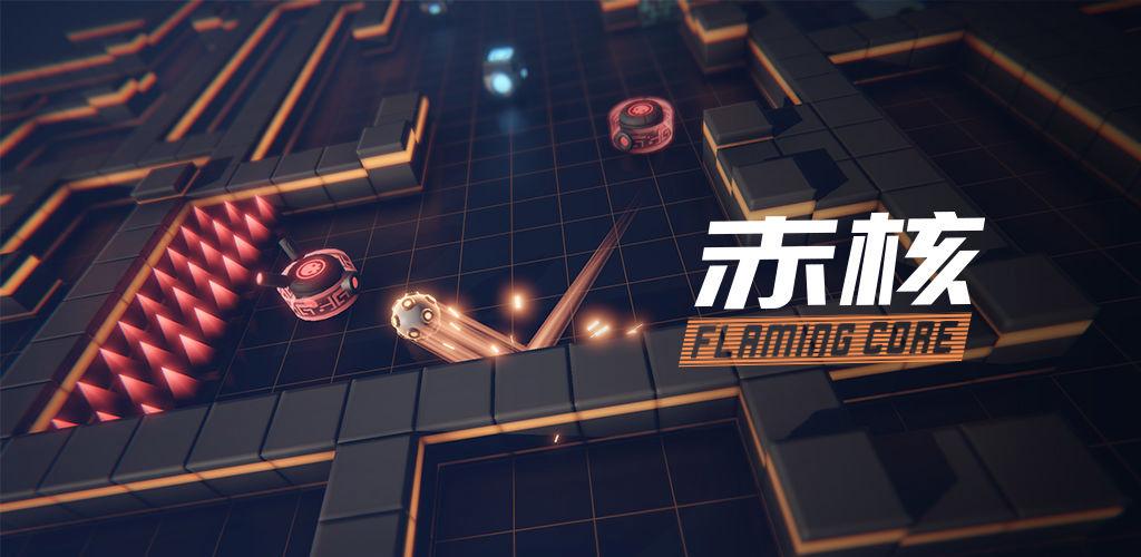 赤核破解版内置功能菜单缩略图