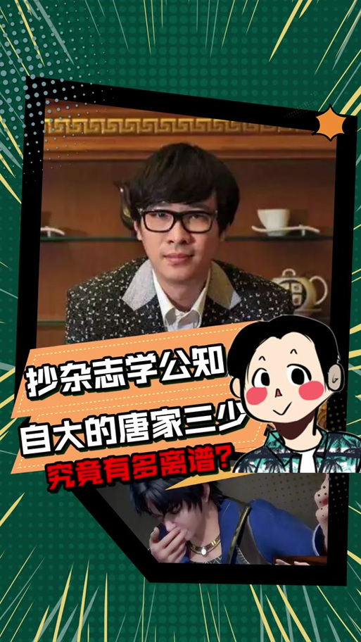 水晶之恋唐家三少