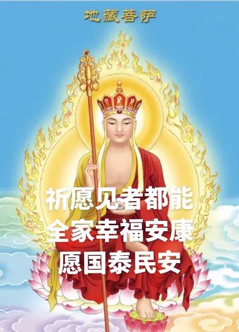 回向给家人的正确念法