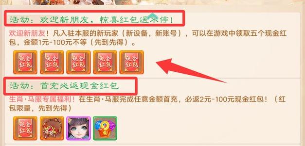 福利发放游戏红包