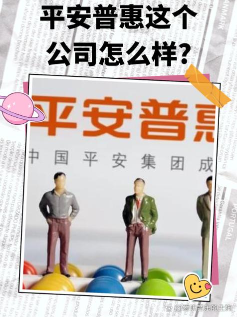 平安普惠官网注册