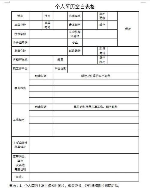 word如何一次复制50页一样的表格图标