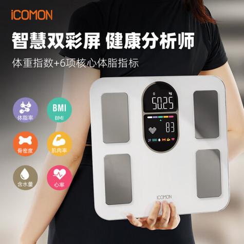 体脂秤多少钱一个