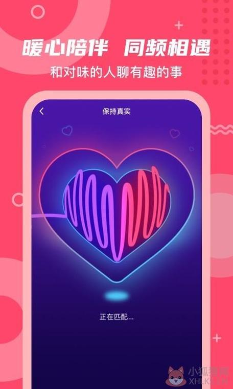 等他app一对一聊天