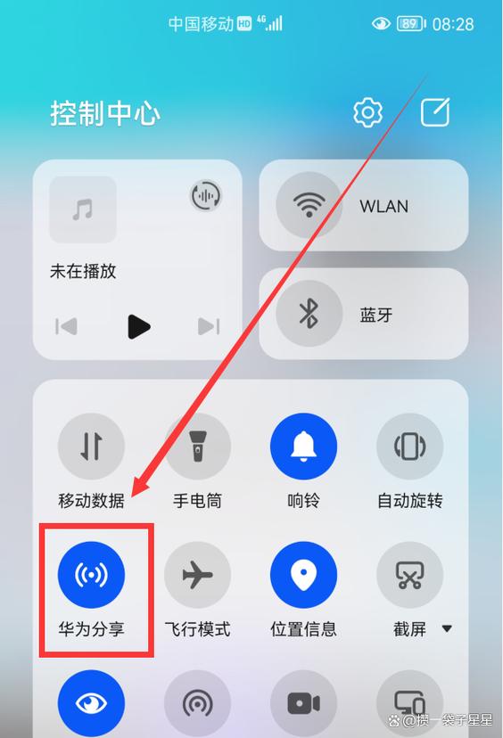 华为手机换成荣耀手机数据迁移