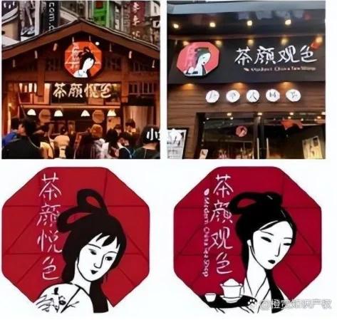 茶颜观色官网