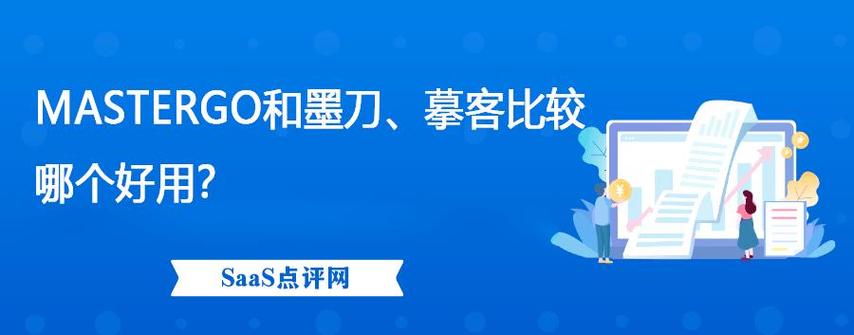 mastergo和墨刀