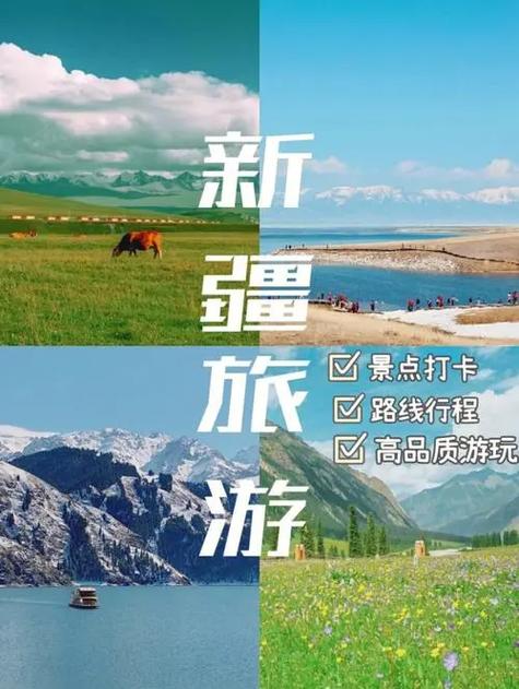 新疆自由行还是跟团好