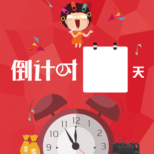 计时器倒计时缩略图