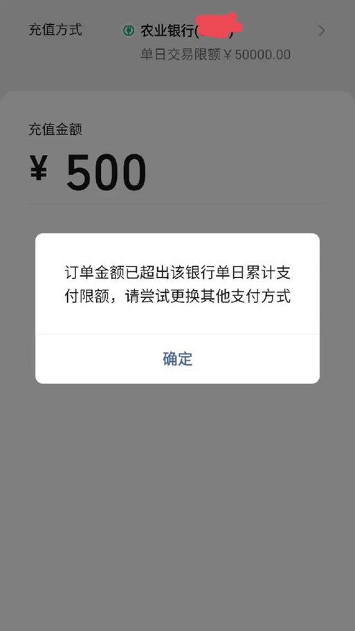 中国银行快捷支付限额