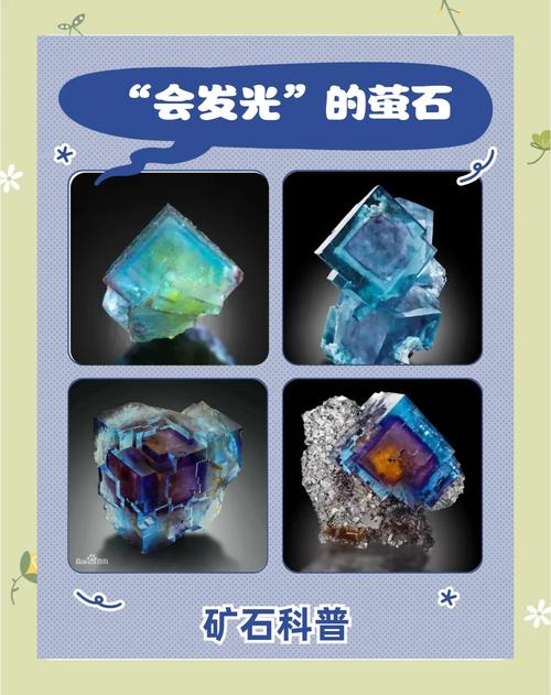 如何让萤石发光