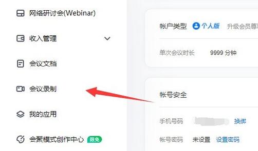 腾讯文档如何导出为本地文件