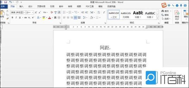 字距的空隙很大怎么调整