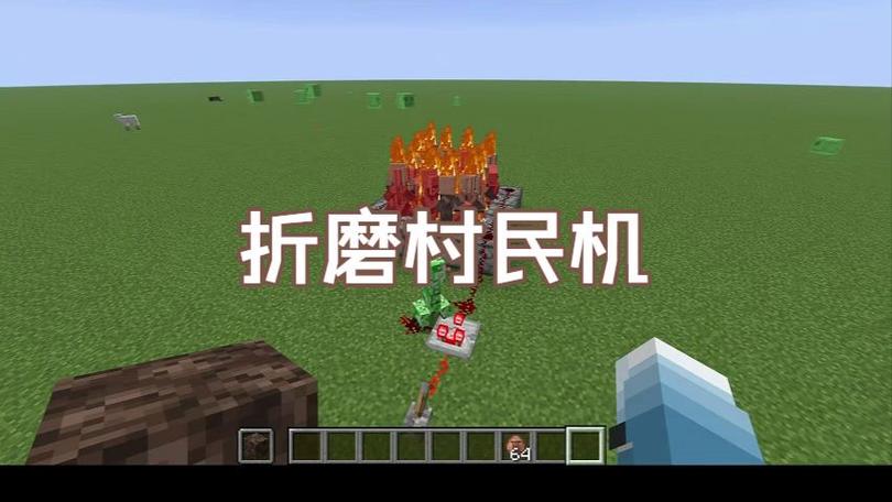 我的世界村民折磨机游戏截图