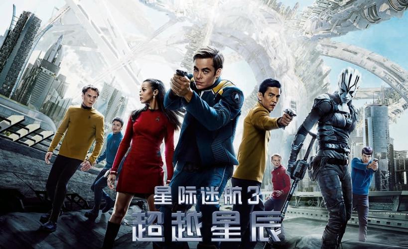 星际迷航公认哪一部最好看截图