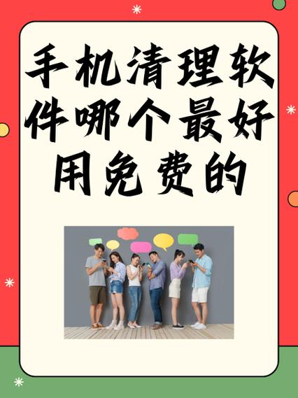 手机不小心下了病毒软件