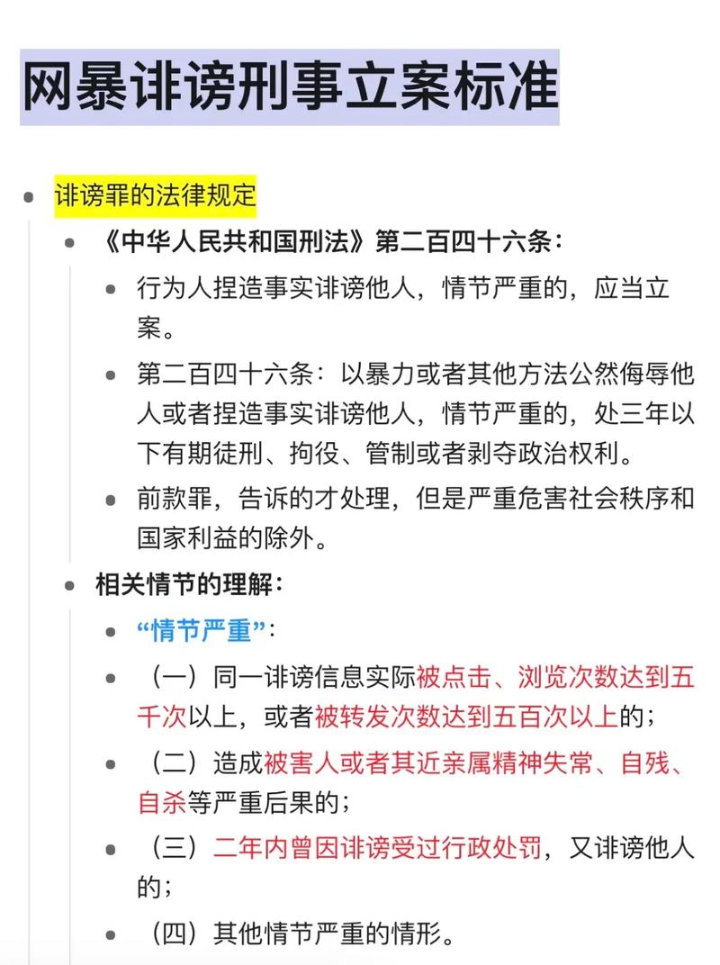 怎么起诉别人诽谤