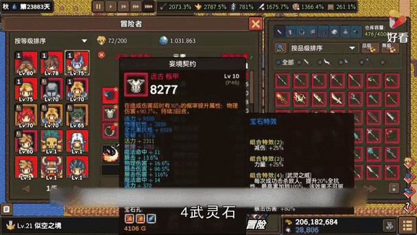 龙崖最强阵容