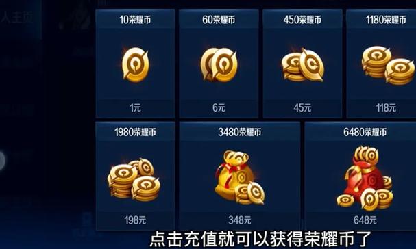 荣耀币怎么用