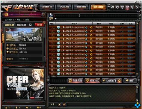cf手游刷角色技巧