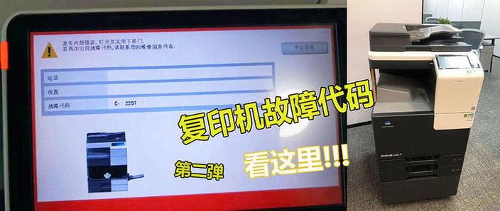 柯美c2152故障码游戏截图