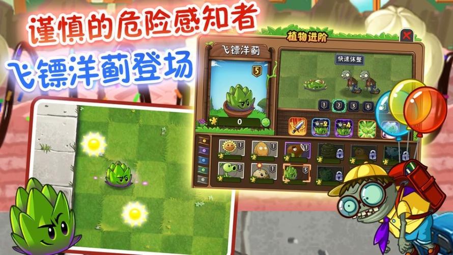 植物大战僵尸半年生自制pvz2修改版