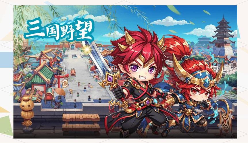 三国野望