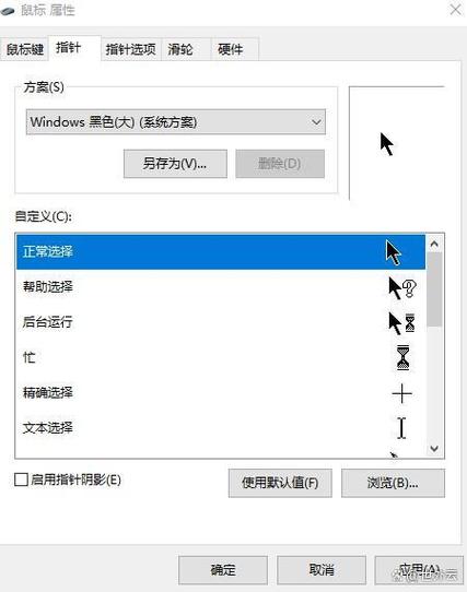 鼠标怎么定位到指定位置