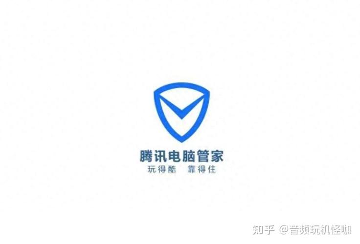 腾讯电脑管家国际版