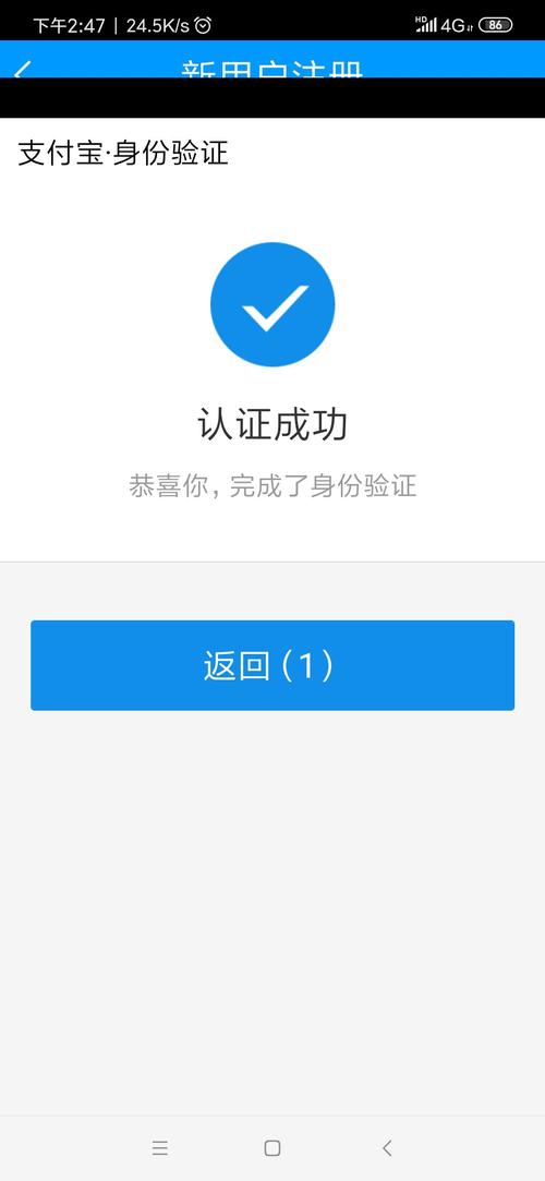 步步高账户登录