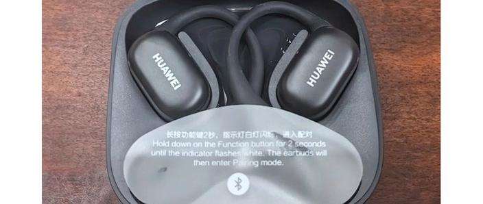 华为freearc耳机怎么调节音量大小