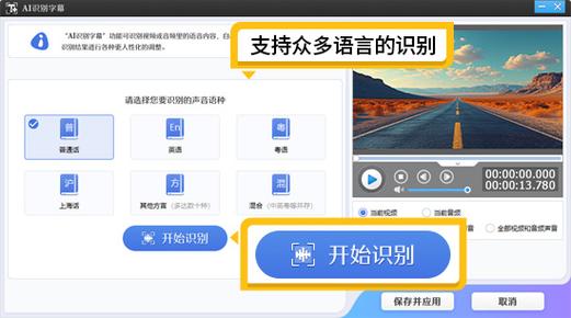 AI语音转换文字