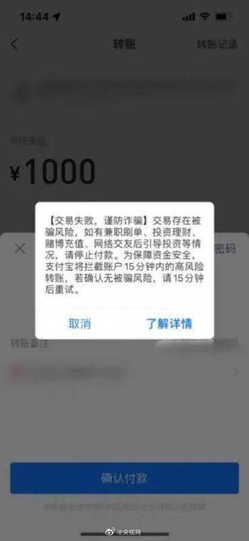 支付宝转账错误处理方法