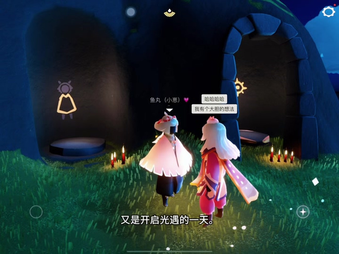 光遇开心果辅助器自动跑图