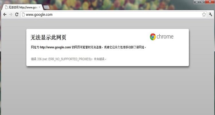 苹果电脑chrome无法访问此网站