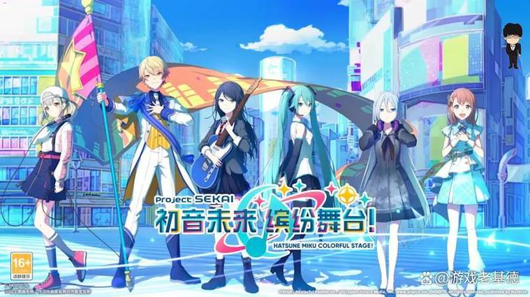 初音未来缤纷舞台官方