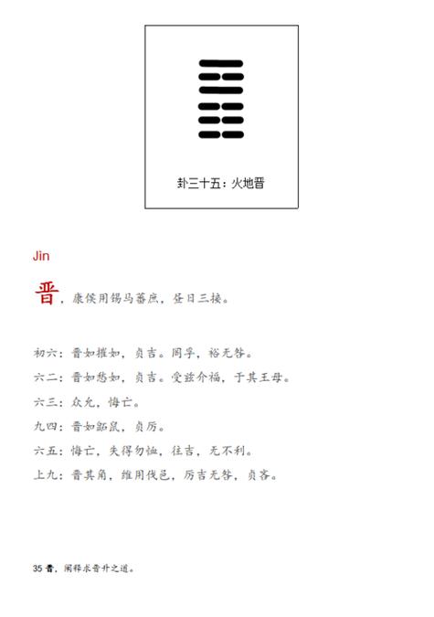 随卦易安居吉祥网